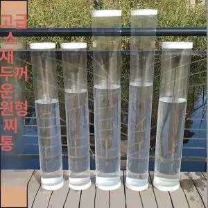 찌맞춤통 부력 수조통 찌보관통 동명 낚시 찌통 투명 직경 10cm 높이 80cm