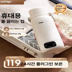 52QUAD 물끓이는보온병 무선 보온병 커피포트 물끓이는 텀블러 전기 온도조절