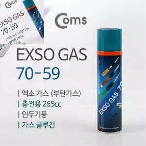 삼햐 70-59 충전용 265cc 인두기용 글루건 캠핑가스 가스충전캔