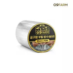 누수방지테이프 균열 보수 부틸 방수 10cmx10m틈새 크랙 강력 보수재 방수용