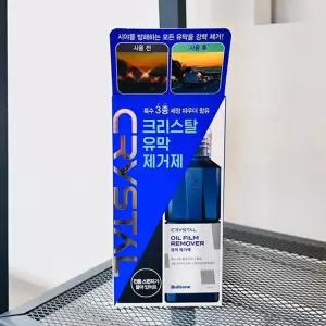 불스원 크리스탈 유막 제거제 140ml제 파우더제 차량유리관리 자동차세척 발수코팅
