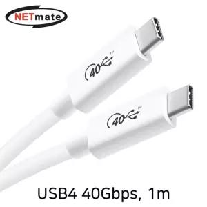 NETmate NM-UC401W USB4 40Gbps 케이블 1M 화이트USB440GBPS 40GBPS USB40GBPS 40GBPS선 USB