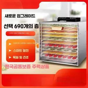 동결건조기 야채건조기 고구마 곡물 고추 말리는 기계