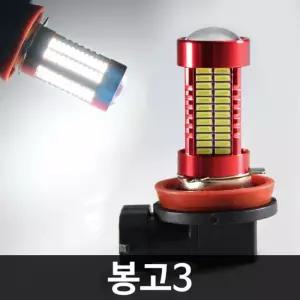 레드에디션 봉고3 106발 LED 안개등 H8자동차조명 차량 튜닝 차량등 자동차등 램프