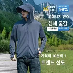 여름용 아이스 실크 자외선 차단 후드 남녀공용 통기성 속건 낚시복