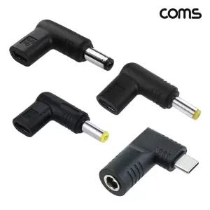 Coms 노트북 PD 변환 젠더 DC 19.5V 3개 20V 1개 4개입잭 케이블 꺾임 PC