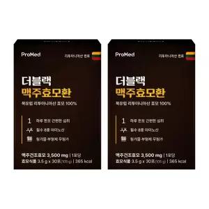 프로메드 맥주효모 가루 분말 추출물 프로모드 프리메드 2개 MJ