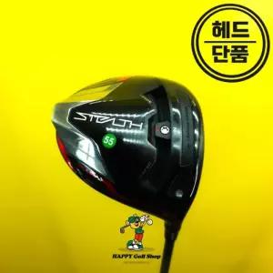 테일러메이드 스텔스 플러스 드라이버헤드 9도 중고 헤드커버 있음