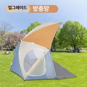 블루웨이 우산형텐트 우산텐트 그늘막 원터치텐트