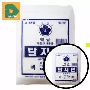 위생적인 탈지면 20p 구급함용 소독용 대용 상처보호 의료용솜 10g 비상용품 가정용 백금교재 거즈 순면