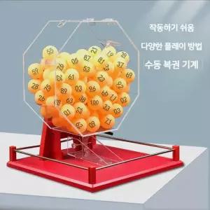로또기계 복권 숫자맞추기 행운의번호 무작위 게임 숫자 당첨
