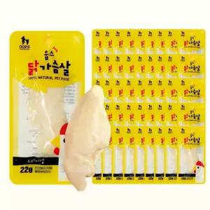 웁스 닭가슴살오리지널 강아지 닭가슴살간식 22gx50개 순살 애견간식