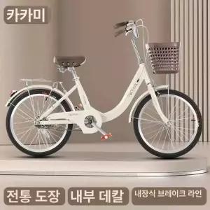 바구니달린 자전거 출퇴근 옛날