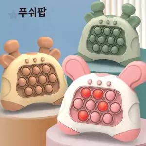 어린이 두뇌 개발 장난감 전자 게임기 반응 속도 훈련 집중력 향상 가족 놀이