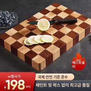 주방 칼도마 나무 가정용 양면 체크 도마 우드 원목 업소용