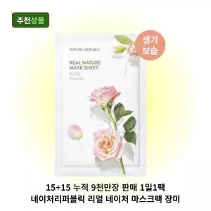 15+15 누적 9천만장 판매 1일1팩 네이처리퍼블릭 리얼 네이처 마스크팩 장미