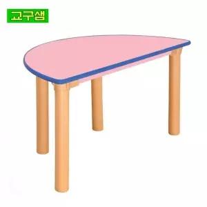 핑크 반원형 안전 테이블 원목 다리 유치원 어린이집 교실 학습 책상