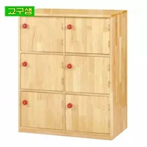 원목 수납장 6칸 개폐형 도어 학습 정리함 유치원 교구 보관 내추럴 우드 안전