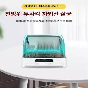 웅즈 젖병세척기 세트 멀티 필터 소독기 스팀 스마트