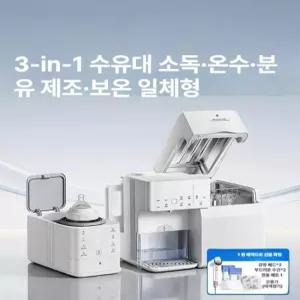 웅즈 분유 제조기 젖병 세척기 교체 HEPA 건조 베이비 필터 소독기