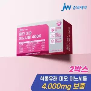 JW중외제약 콜린 미오 이노시톨 4000 30포 x 2박스 / 임신 준비 콜린 엽산 함유