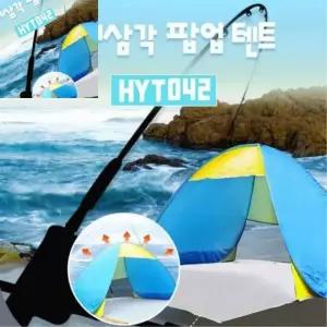 삼각 자동텐트 낚시텐트 텐트 그늘막텐트 낚시그늘막 유아원터치텐트 원터치낚시텐트 물놀이원터치텐트