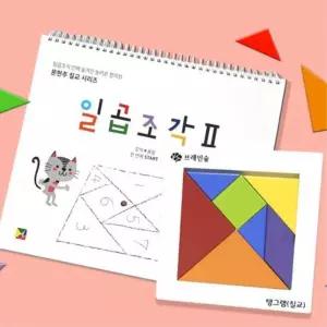 평면 공간 칠교게임 교재 세트 키즈까페 집중력 도형퍼즐 어르신 어린이집 육아놀이터