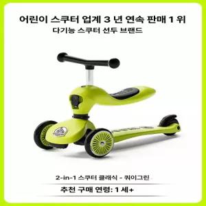 2in1 어린이 스쿠터 자동차 녹색 다기능 킥보드