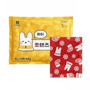 충전식 손난로 온열팩 미니 휴대용 겨울용 포켓 60g
