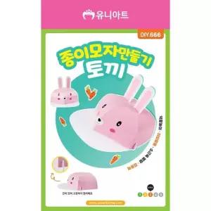 오너클랜 TBZ DIY666 종이모자만들기 토끼 어린이교구 만들기재료 만들기놀이 만들기패키지 학습체험