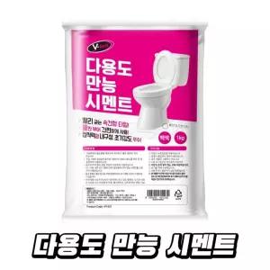 보수 메꾸미 브이텍 백시멘트 셀프시공 다용도만능시멘트 줄눈 변기 VT-051 다용도 만능 화장실 시멘트