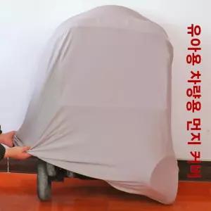 유니버설 베이비 유모차 방진 탄성 보호 커버 케이스 그레이 캐리지 쉴드