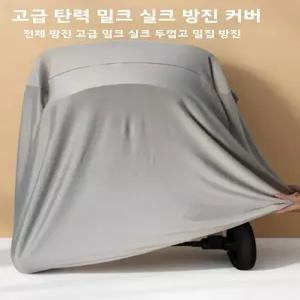 풀 커버 유모차 먼지 우산형 카워커 탄성 휠체어 쉴드 타입