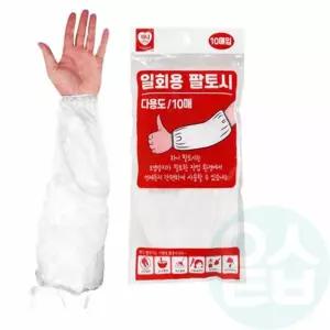 일회용 비닐 팔토시 10매
