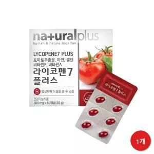 라이코펜 항산화 토마토추출물라이코펜 항산화피부 1개월분