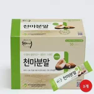 가족건강세트 무주천마분말50스틱 면역건강 3박스 3개월분