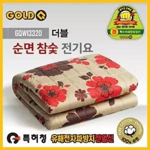 고품질 참숯 순면 전기요(2-3인용)(160W) 전기요 전기담요 온수매트 전기장판 W00360D