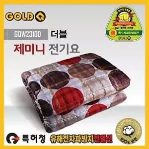 고품질 제미니 순면 (2-3인용)(160W) 전기요 전기요 전기담요 온수매트 전기장판 W00360F