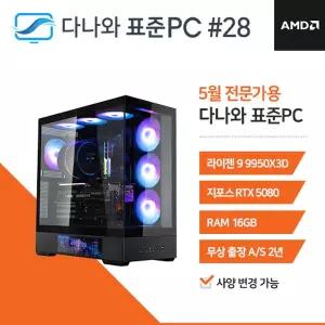 다나와표준PC 전문가용 260528  (16GB, M.2 1TB + HDD 4TB) 조립컴퓨터 M