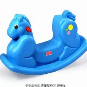 흔들말타기 파랑 아기흔들말 유아목마