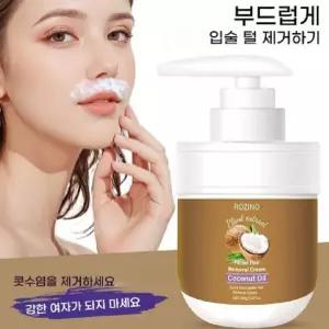 Ardali 입술 제모크림 코코넛오일 | 저자극 솜털 제거 + 촉촉 보습케어
