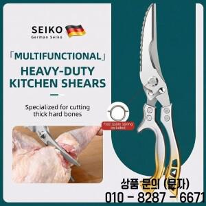독일식 헤비듀티 주방 가위 닭고기 뼈 생선 및 가정용 스테인리스 스틸 다용도 C2612