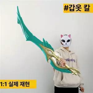 무기 모형칼 멋있는 닌자칼 장난감 칼집 검 선물 레인저 특촬 장난 소품 A