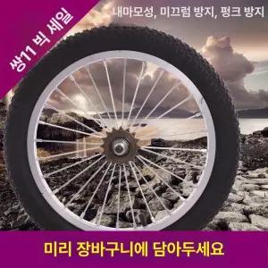 에어바퀴 리어카 카트바퀴 18 12 림 14 16 후면 스틸 20인치