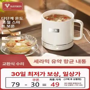 휴대용 여행용 전기포트 소형 미니 전기컵 사무실 가정용 온수 컵