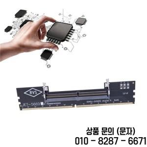 TA RAM 커넥터 어댑터 DDR5 노트북 데스크탑 메모리 카드 DIMM PC 컴퓨터 변환기
