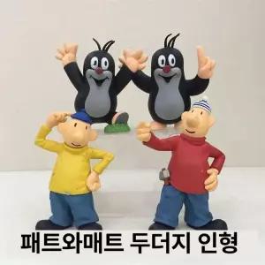패트와매트 두더지 피규어 인형 굿즈 세트