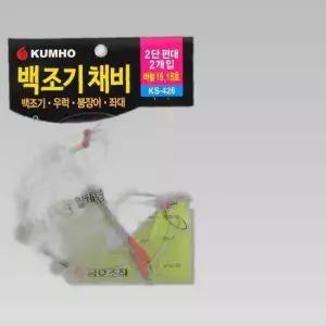 2개입 금호 선상 좌대 2단 백조기 편대 채비 장어 우럭 카드 바늘 붕장어