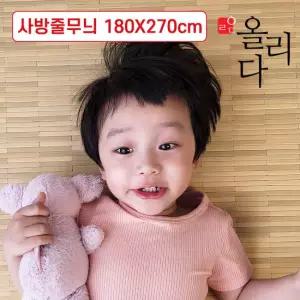 올리다 담양 대자리 대나무 돗자리 자리 국산 여름 침대 매트 거실용 대형 사방줄무늬 180X270cm