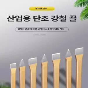 콘크리트 펀치 공예 돌 깨는 공구 끌 도구 세트 석조 스플리터 시멘트 벽돌